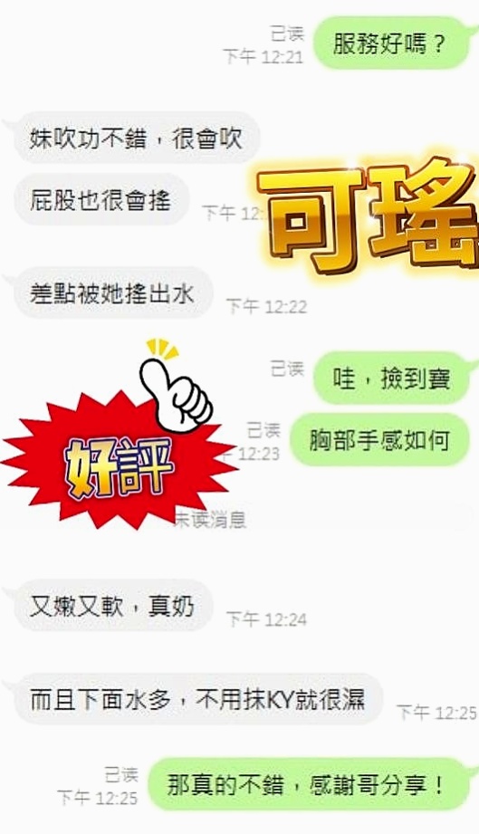 新竹沂風學生妹推薦！糖妮，大安按摩，胸圍C罩杯/年齡19歲/身高167cm/體重43kg。其實滿高的 很性感誘惑 奶子不下垂